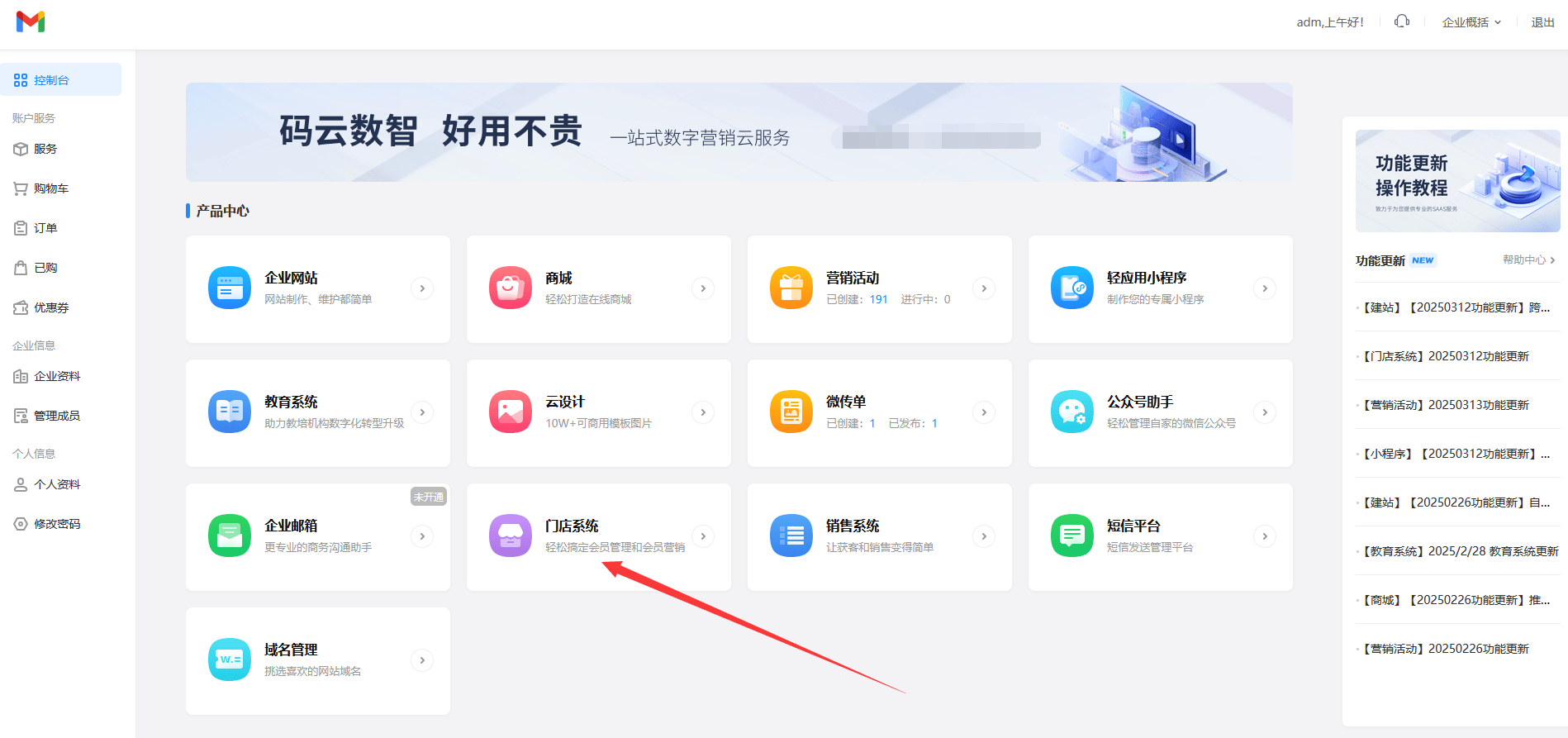 最新门店充值会员卡系统方法分析(最方便真实的昌都门店充值会员卡系统多少钱方法)