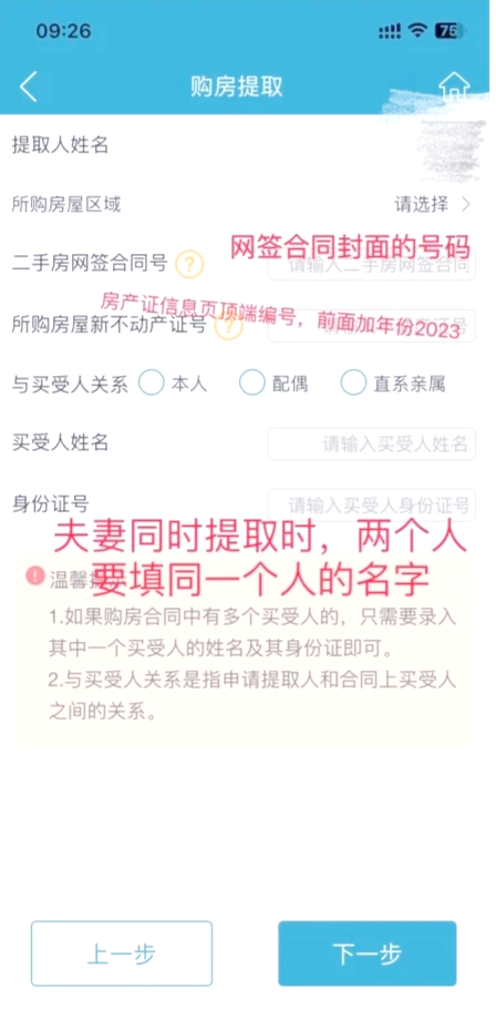 最新找中介10分钟提取公积金苏州方法分析(最方便真实的昌都苏州租房委托提取公积金方法)