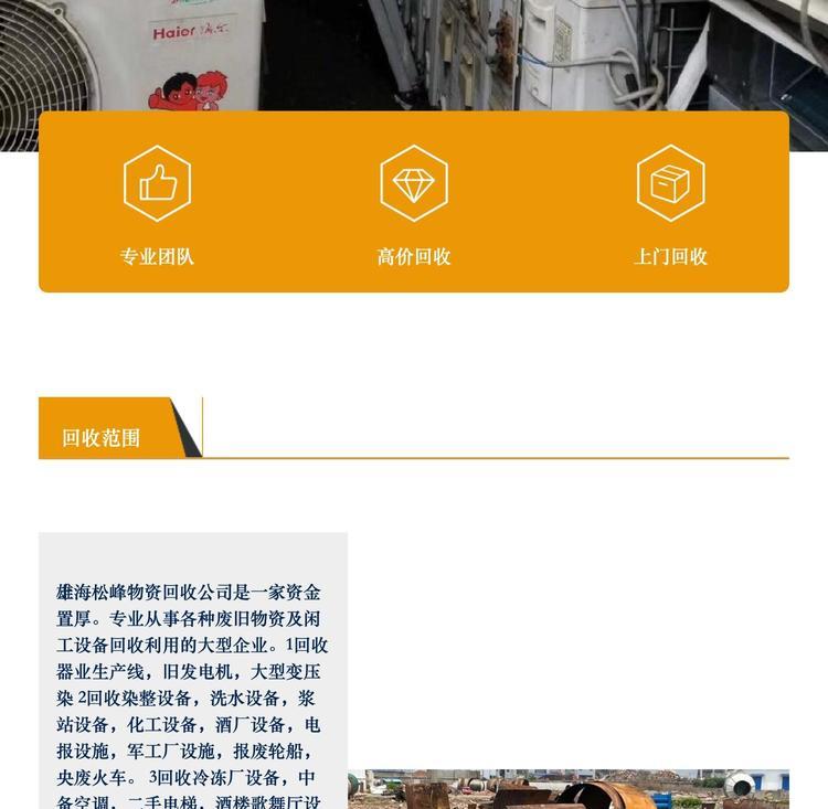 最新苏州二手设备高价回收方法分析(最方便真实的昌都苏州二手设备高价回收电话方法)