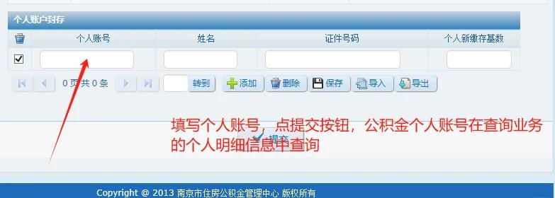 最新公积金卡会过期停用吗方法分析(最方便真实的昌都公积金卡到期还能取吗方法)