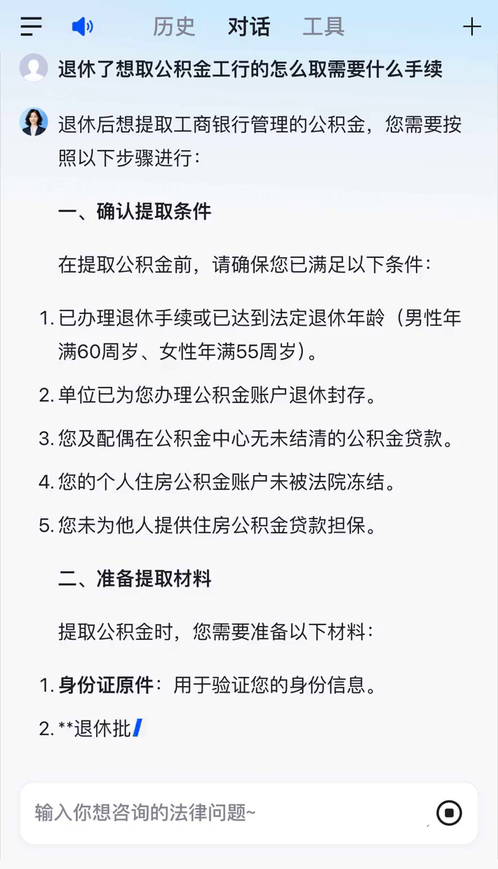 最新公积金卡会过期停用吗方法分析(最方便真实的昌都公积金卡到期还能取吗方法)