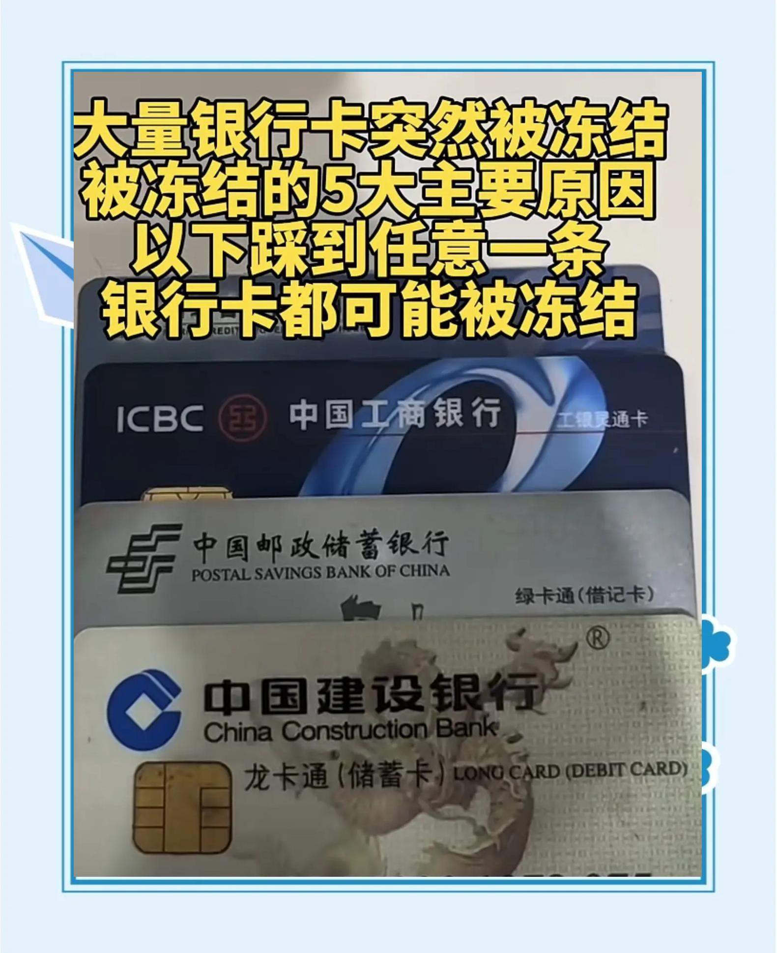 最新七种不能冻结的卡方法分析(最方便真实的昌都那些帐户不能冻结方法)