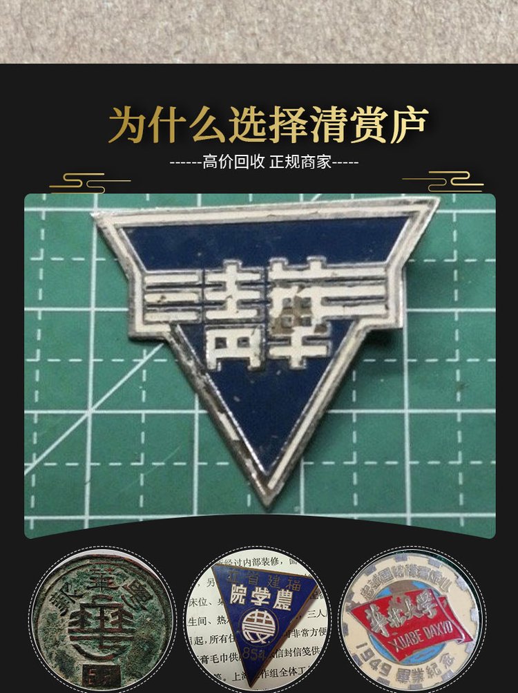 最新50年纪念章回收价值方法分析(最方便真实的昌都50年纪念章价格方法)