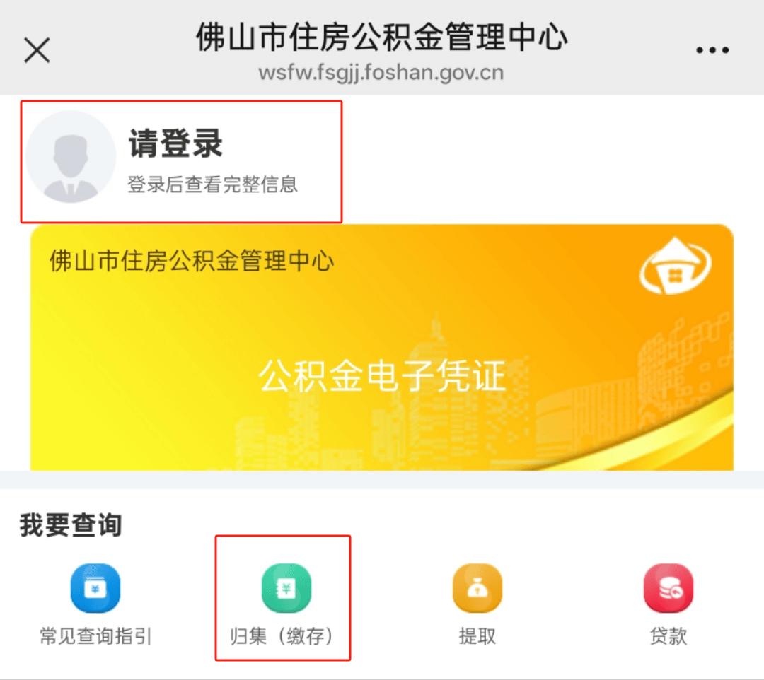 最新公积金卡怎么查询方法分析(最方便真实的昌都公积金卡怎么查询绑卡电话号码方法)