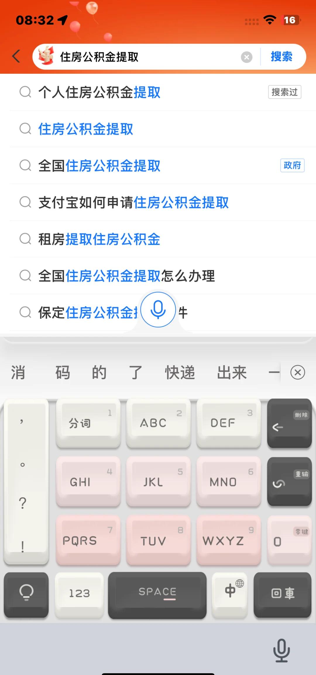 最新公积金卡怎么查询方法分析(最方便真实的昌都公积金卡怎么查询绑卡电话号码方法)