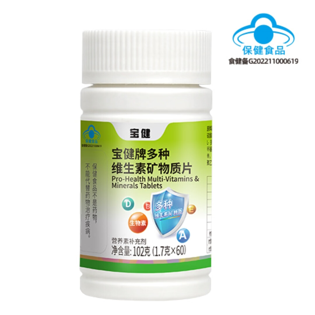 最新宝健保健品国家认可吗方法分析(最方便真实的昌都宝健保健品是什么模式方法)
