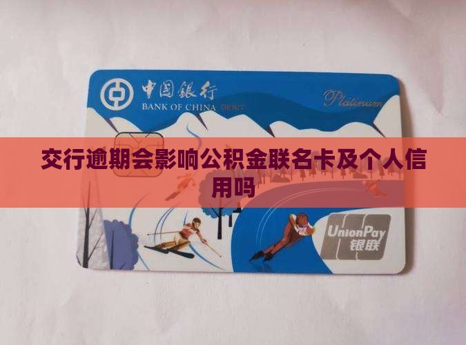 最新公积金卡剩余的钱会过期吗方法分析(最方便真实的昌都公积金卡剩余的钱会过期吗怎么办方法)