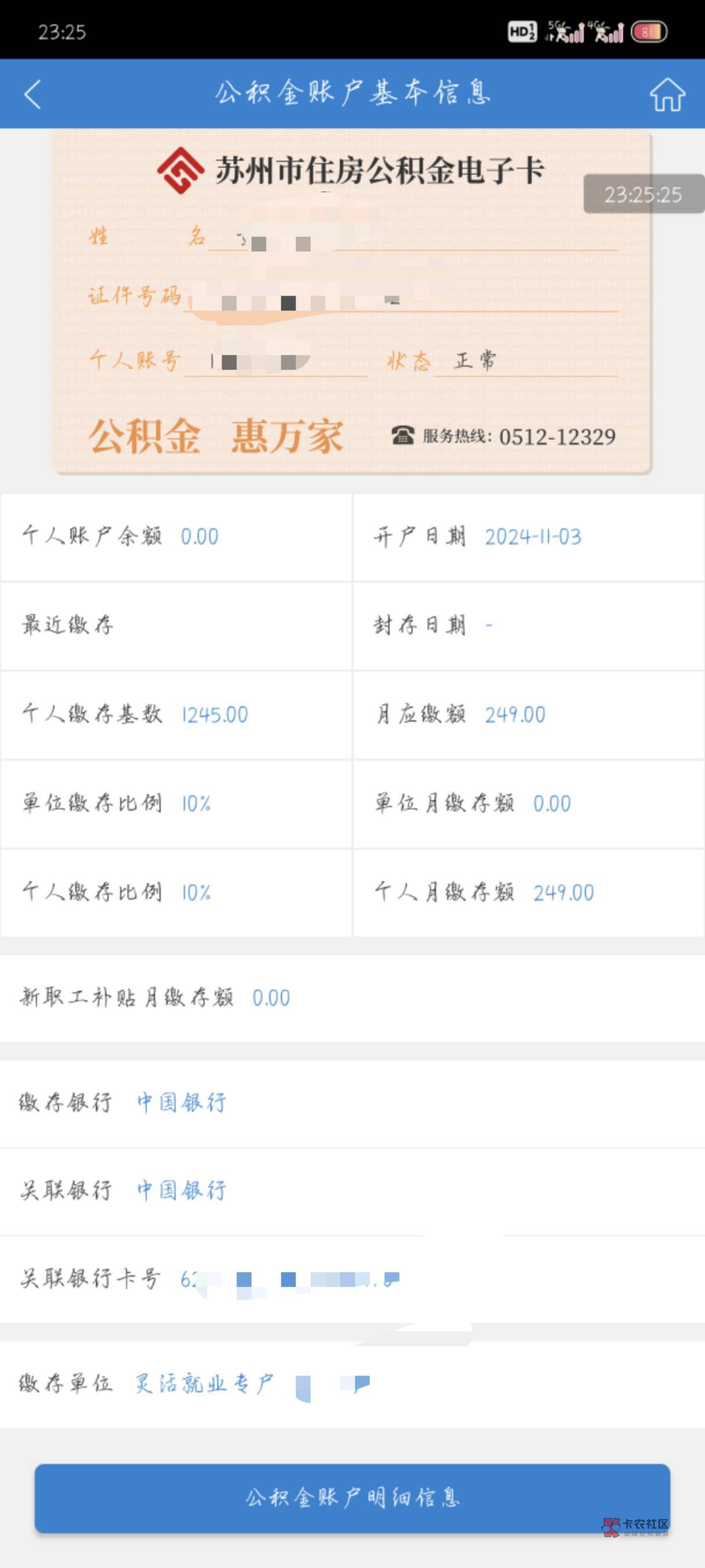 最新公积金卡剩余的钱会过期吗方法分析(最方便真实的昌都公积金卡剩余的钱会过期吗怎么办方法)