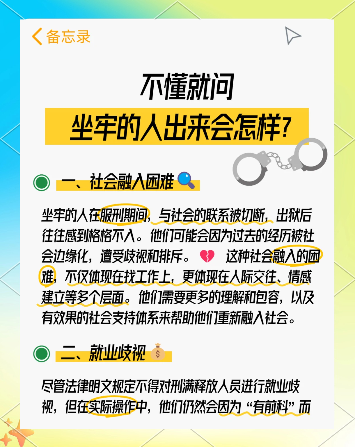 最新坐牢的人影响几代人方法分析(最方便真实的昌都坐牢的人影响几代人当兵方法)