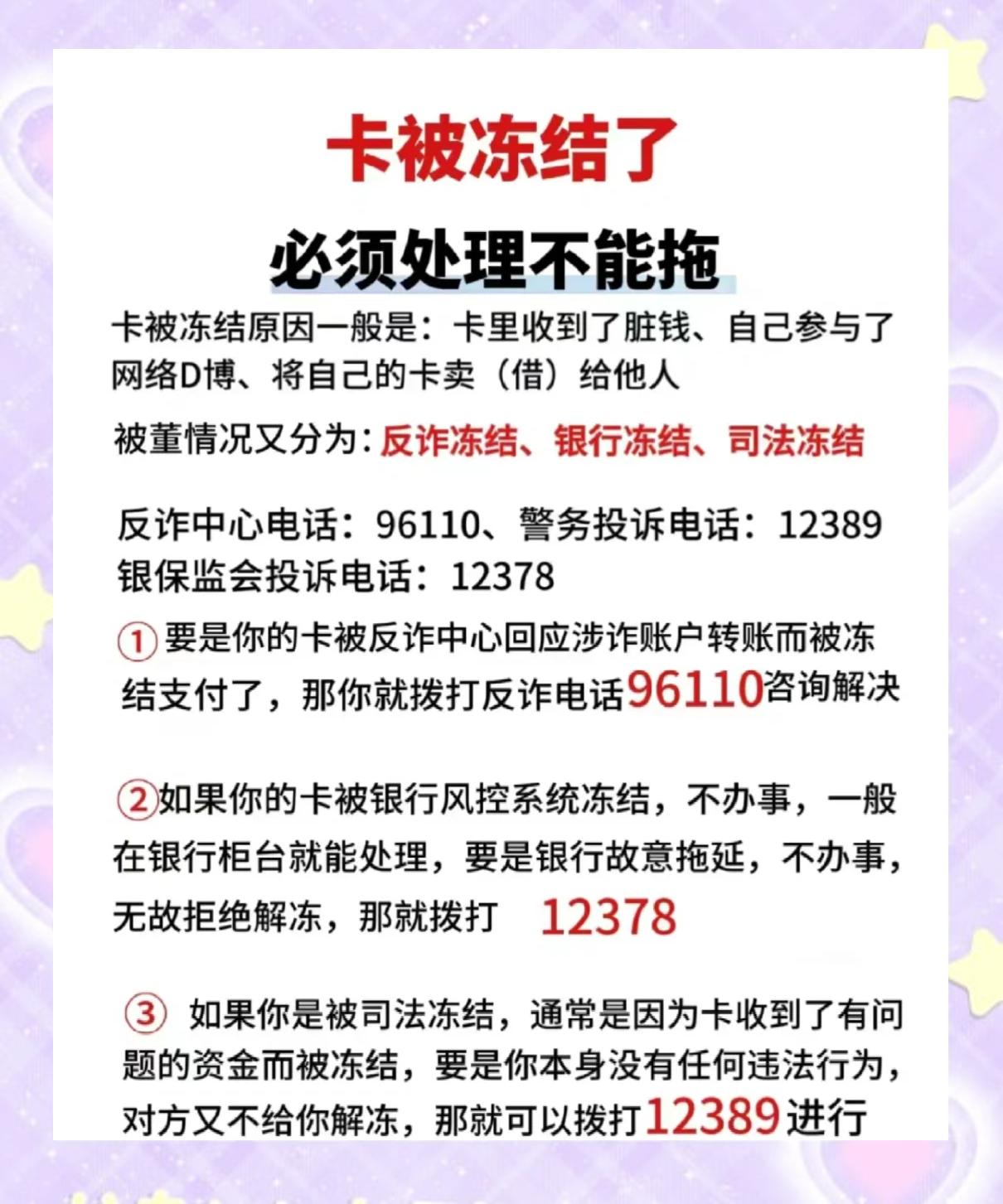 最新公积金卡的银行卡会被法院冻结吗方法分析(最方便真实的昌都公积金卡的银行卡会被法院冻结吗怎么办方法)