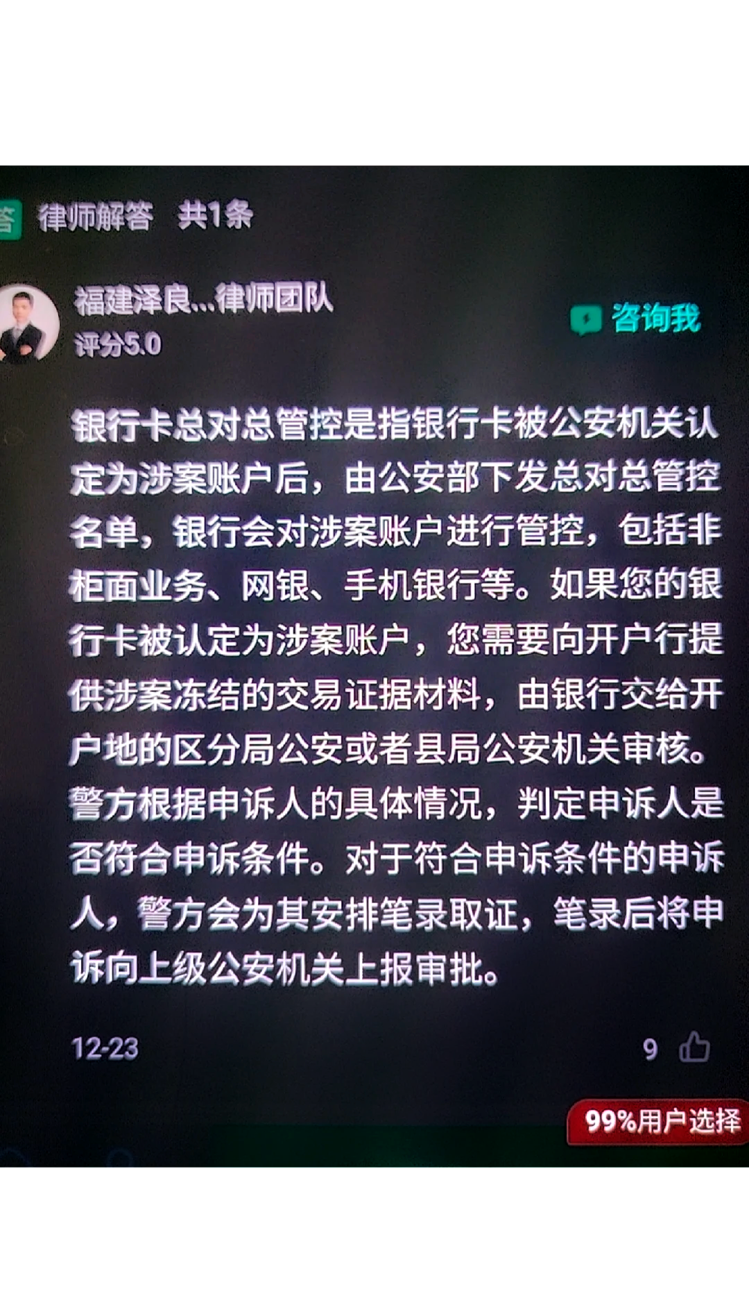 最新公积金卡的银行卡会被法院冻结吗方法分析(最方便真实的昌都公积金卡的银行卡会被法院冻结吗怎么办方法)