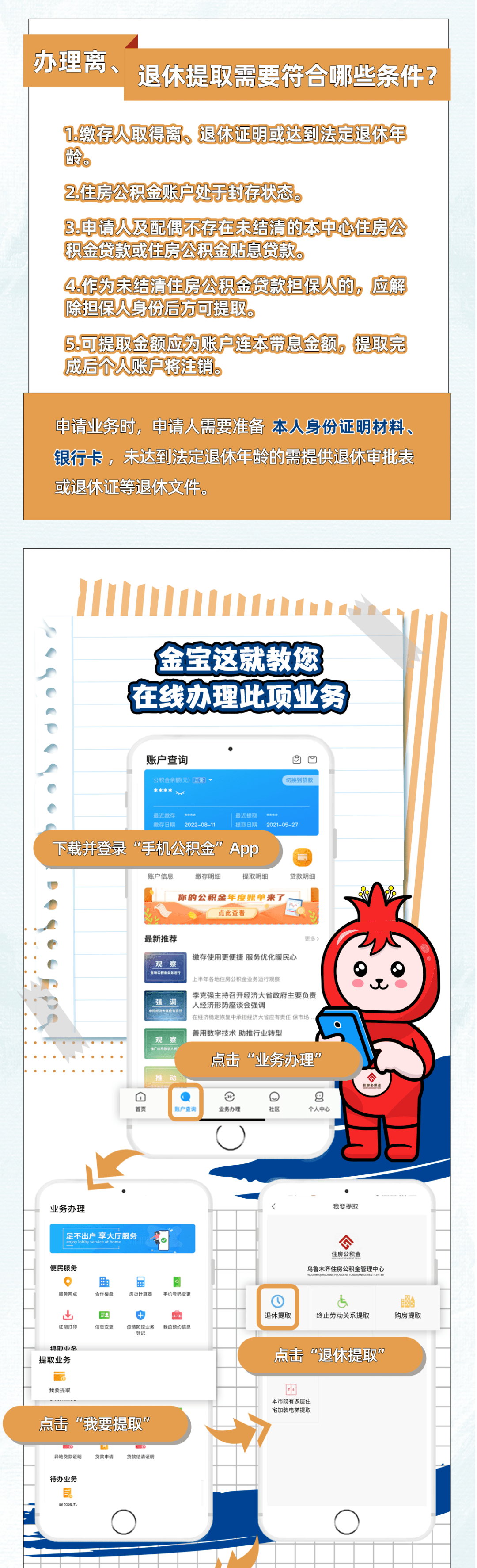 最新公积金小额提取代办200以内方法分析(最方便真实的昌都公积金怎么小额提取方法)