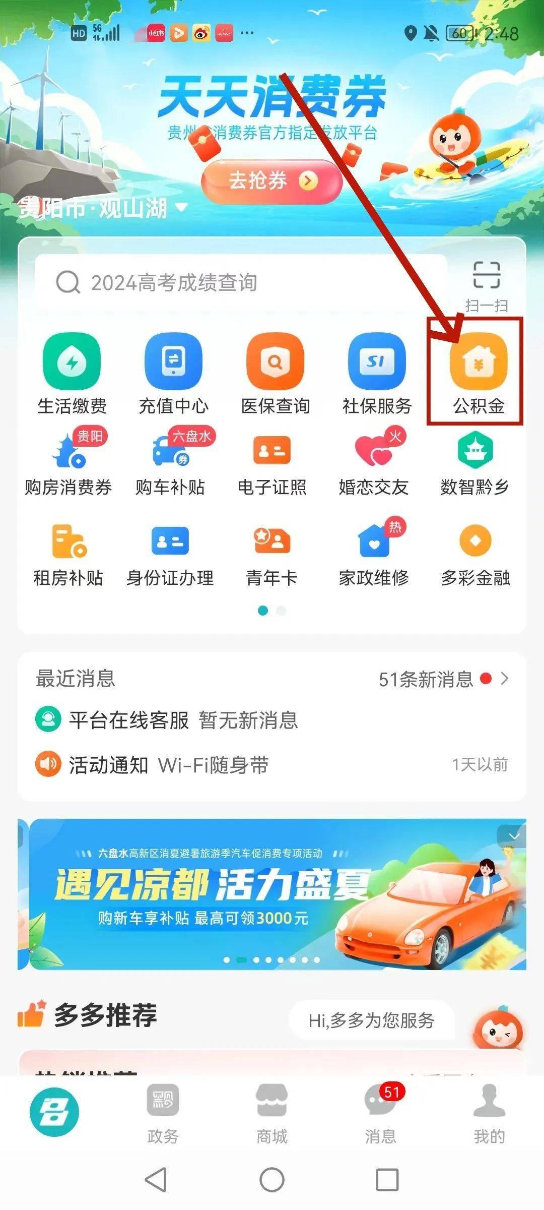 最新公积金卡24小时套取微信方法分析(最方便真实的昌都公积金怎么用微信取出来方法)