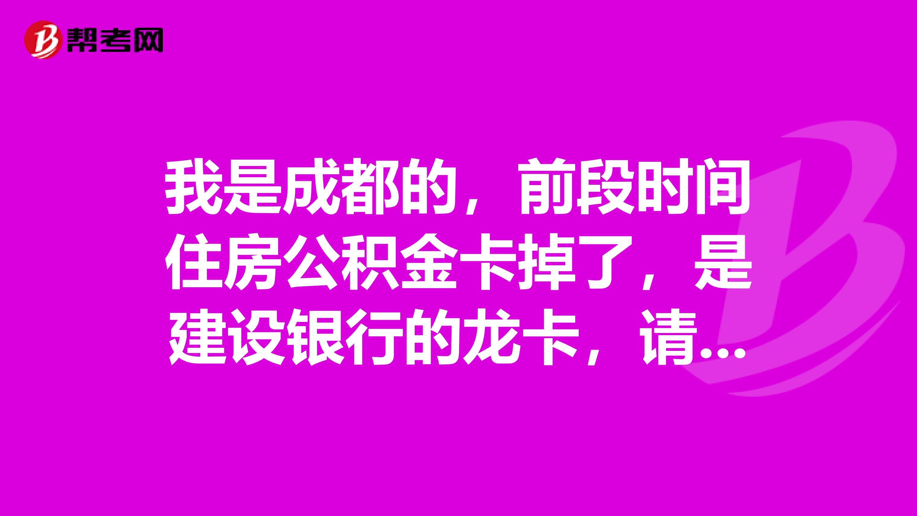最新电子公积金卡会过期吗方法分析(最方便真实的昌都电子公积金卡怎么用方法)