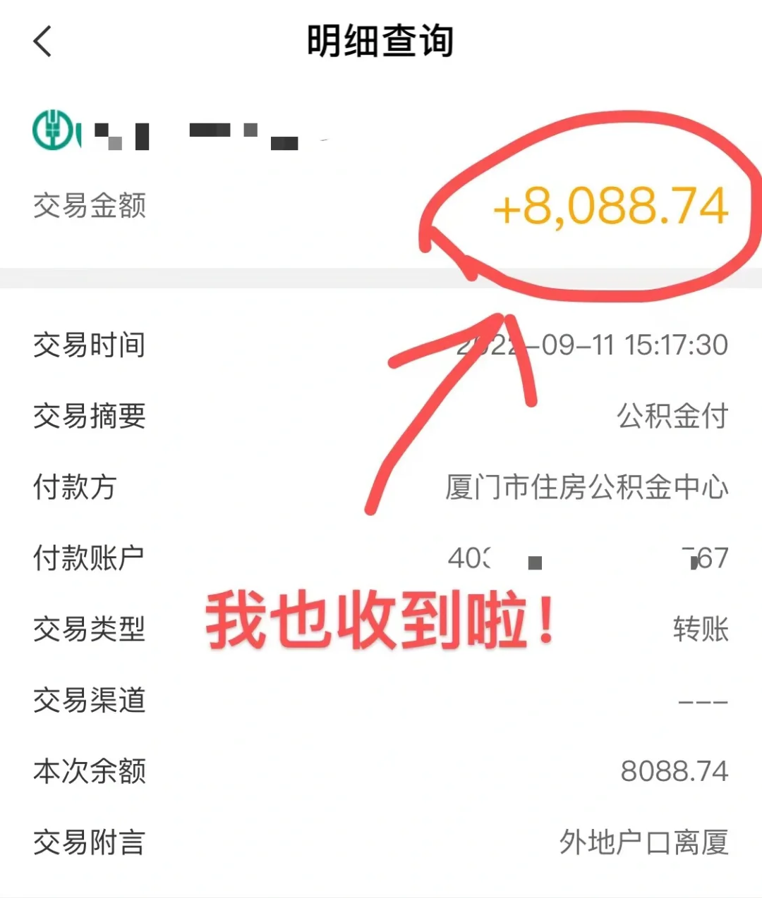 最新急用钱公积金卡的钱能取出来吗方法分析(最方便真实的昌都急用钱公积金卡的钱能取出来吗现在方法)