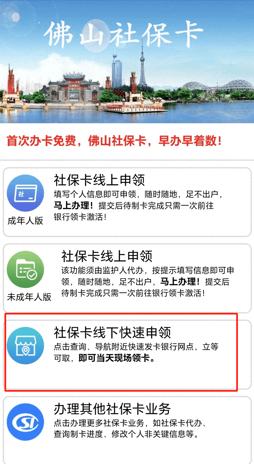 最新24小时套社保卡微信方法分析(最方便真实的昌都社保卡在微信上怎么领钱方法)