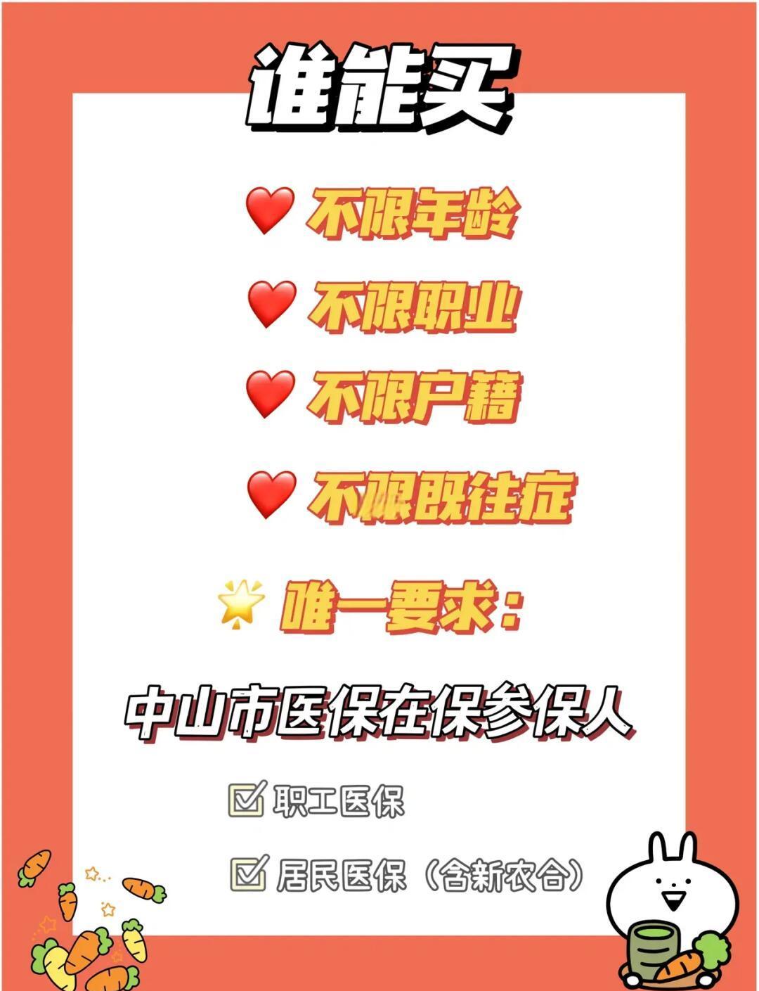 最新惠民保公积金支付方法分析(最方便真实的昌都惠民保如何用医保卡支付方法)