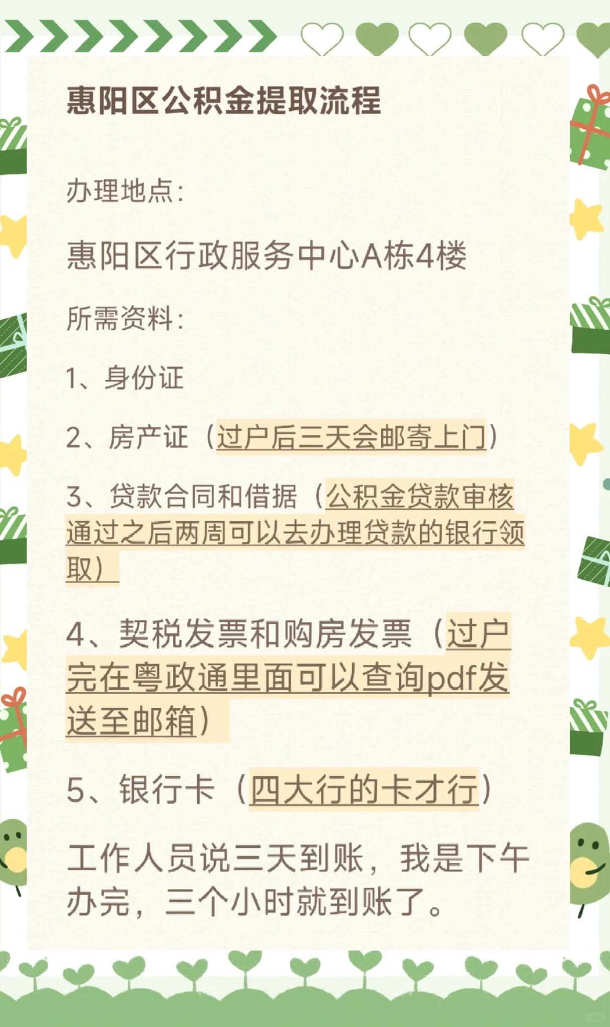 最新惠民保公积金支付方法分析(最方便真实的昌都惠民保如何用医保卡支付方法)