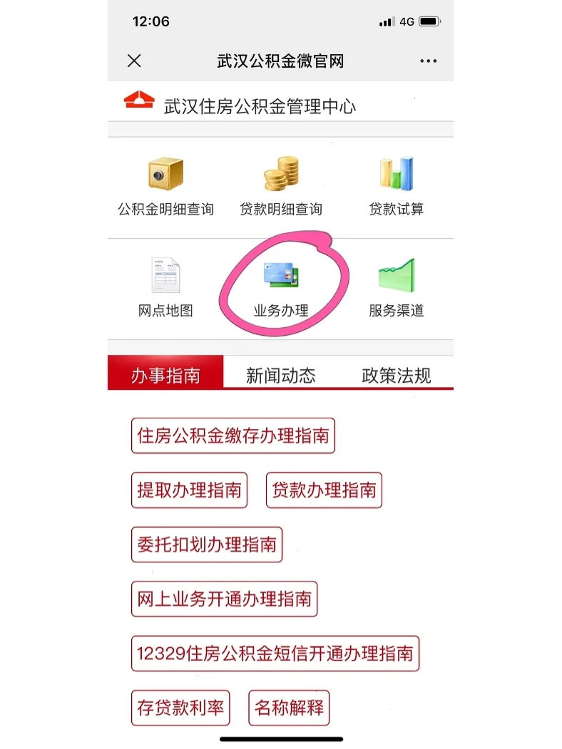 最新公积金卡惠民保险代扣怎么取消方法分析(最方便真实的昌都公积金卡惠民保险代扣怎么取消绑定方法)