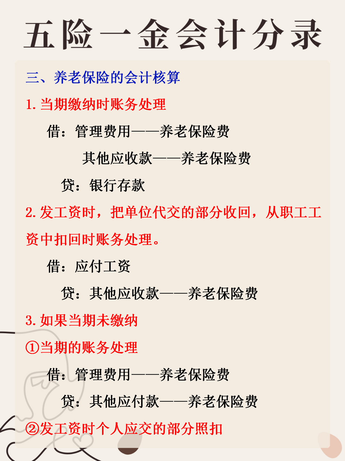 最新公积金卡惠民保险代扣怎么取消方法分析(最方便真实的昌都公积金卡惠民保险代扣怎么取消绑定方法)