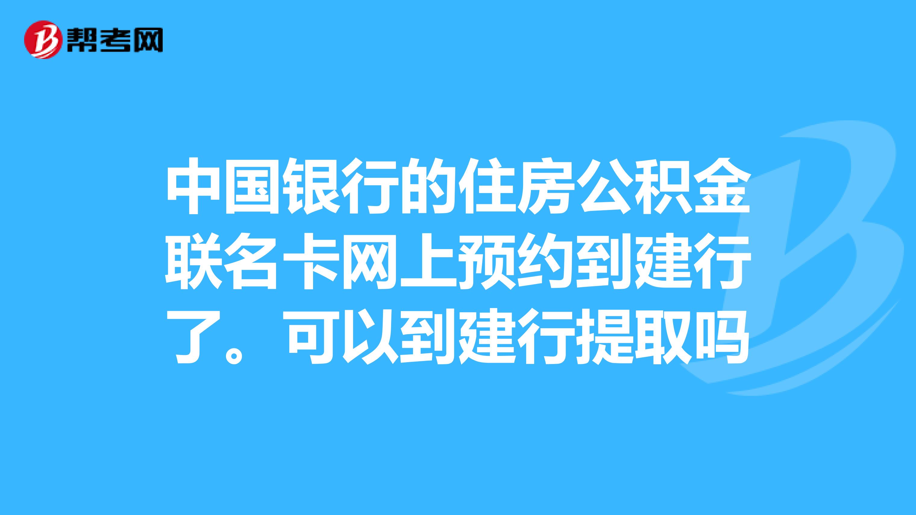 最新公积金卡过期了怎么重新办理方法分析(最方便真实的昌都住房公积金卡到期了会影响取公积金吗方法)