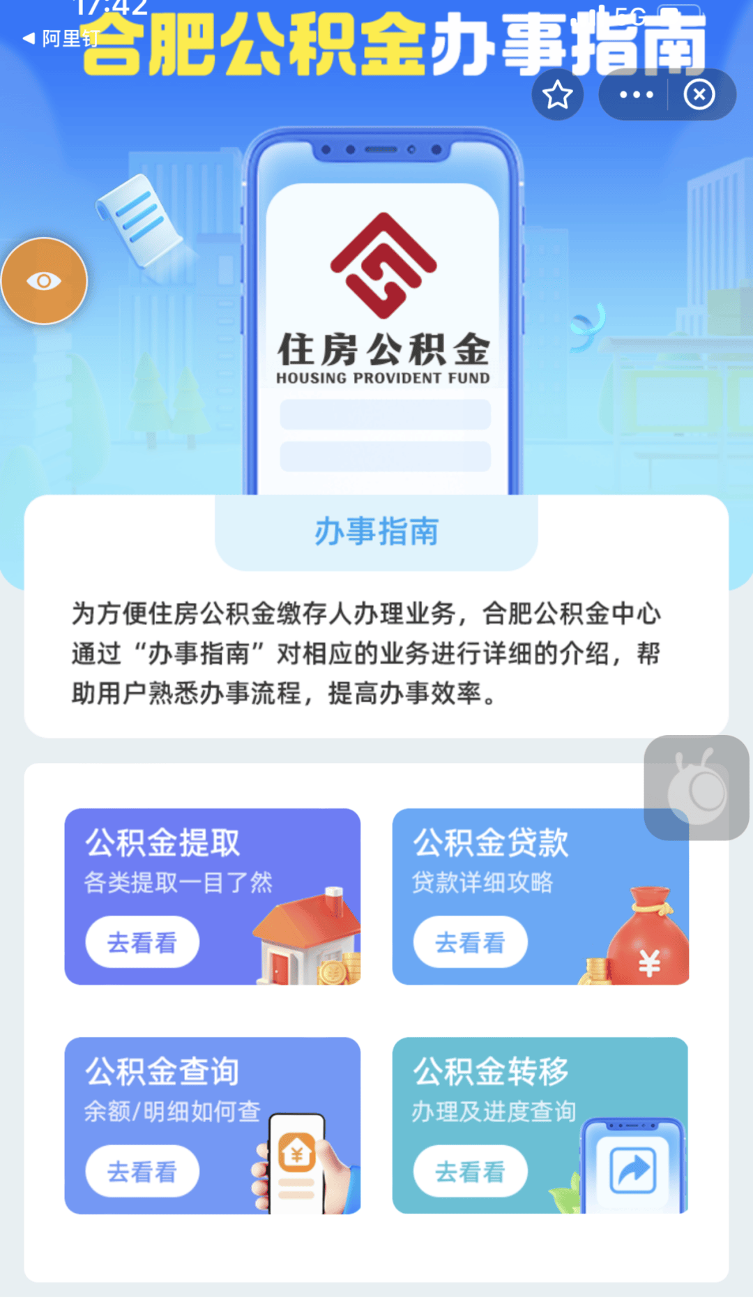最新公积金卡到期怎么换领新卡方法分析(最方便真实的昌都公积金银行卡到期了,去哪换卡方法)