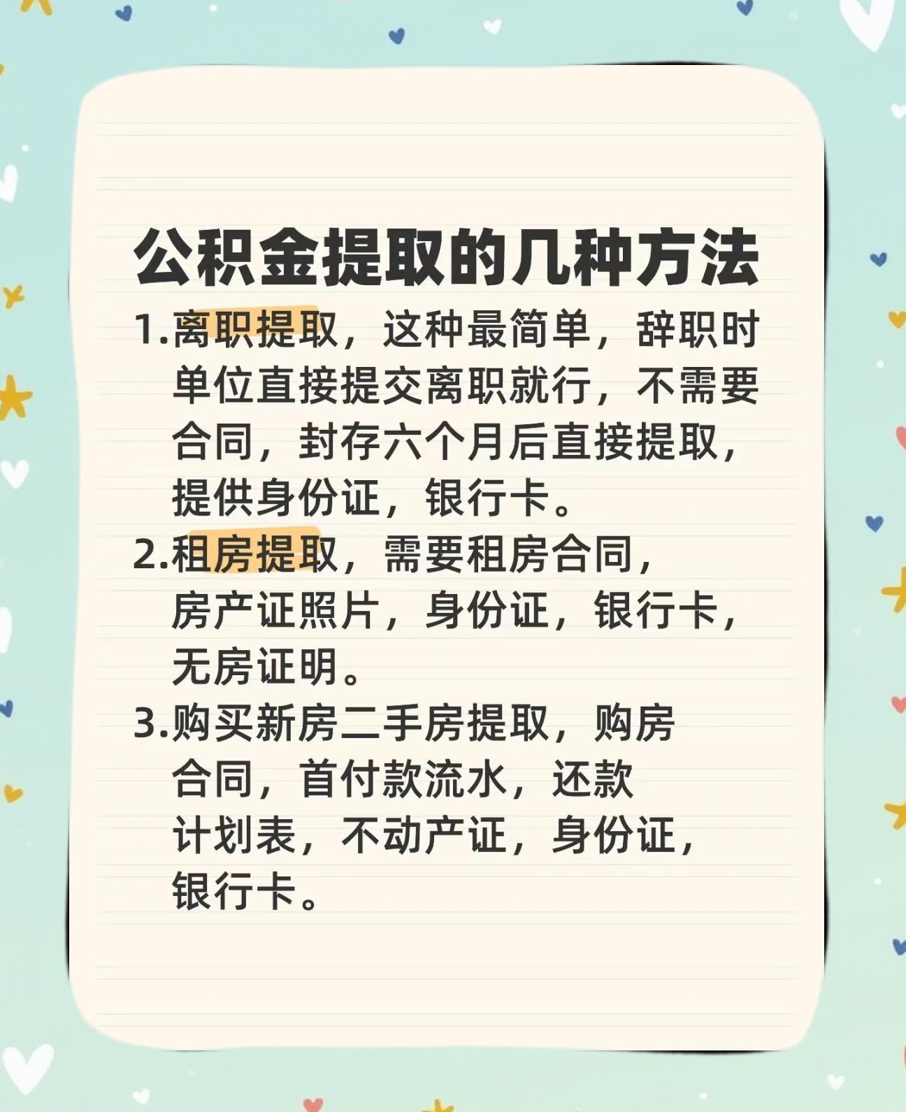 最新公积金卡到期怎么换领新卡方法分析(最方便真实的昌都公积金银行卡到期了,去哪换卡方法)