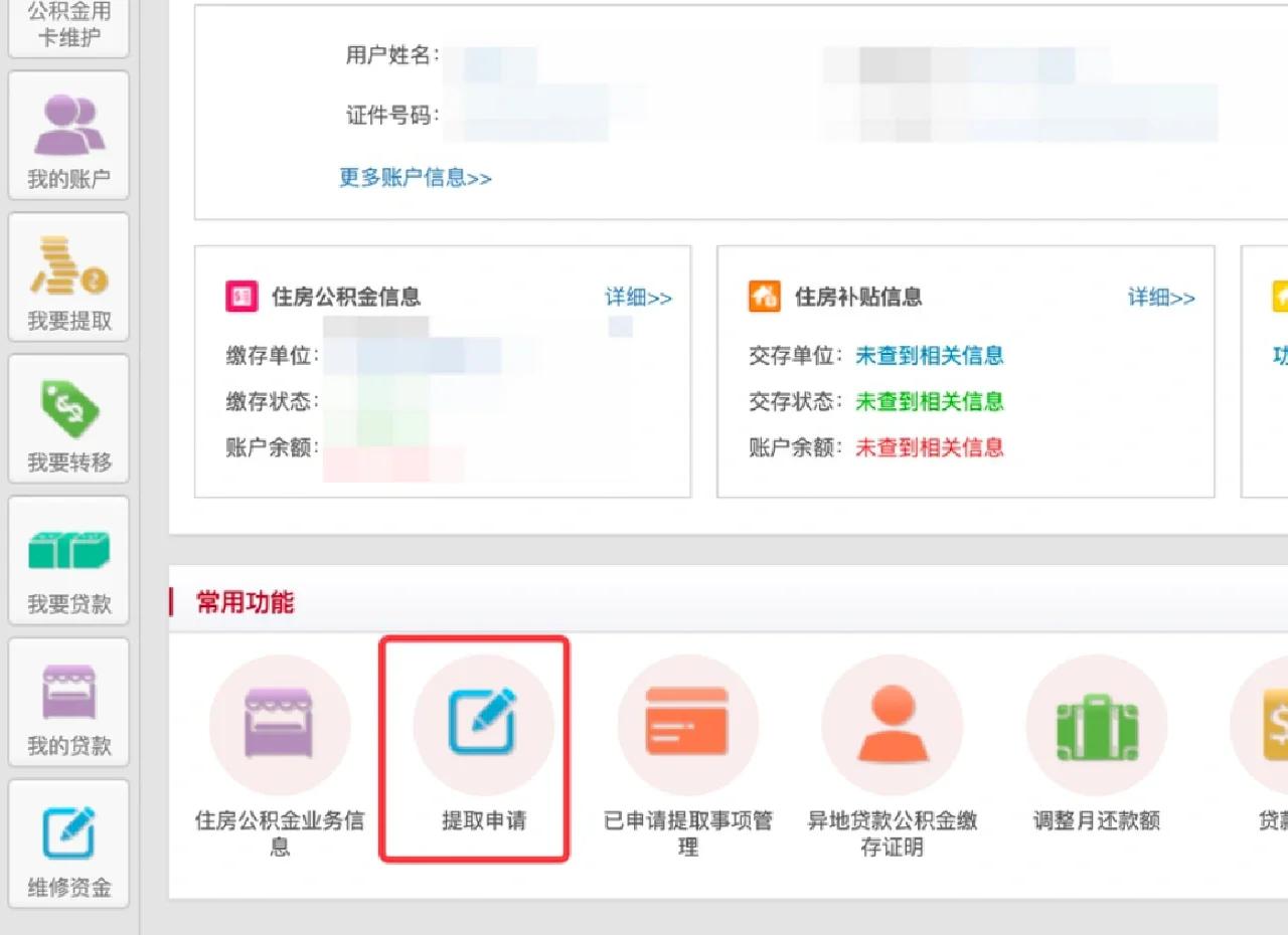 最新公积金换现金秒到账方法分析(最方便真实的昌都公积金换现金秒到账是真的吗方法)