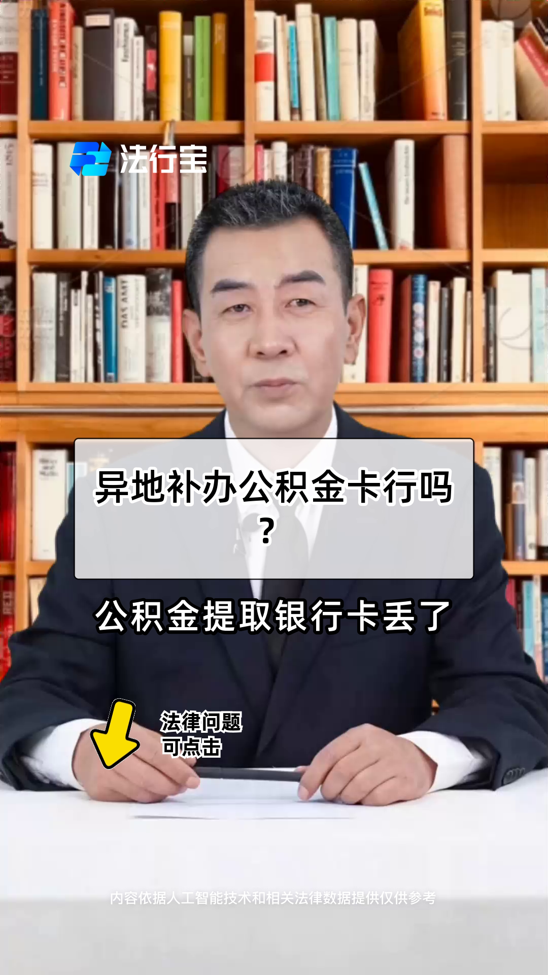 最新公积金卡到期了去哪里换新公积金卡方法分析(最方便真实的昌都公积金卡到期了去哪里换新公积金卡呢方法)