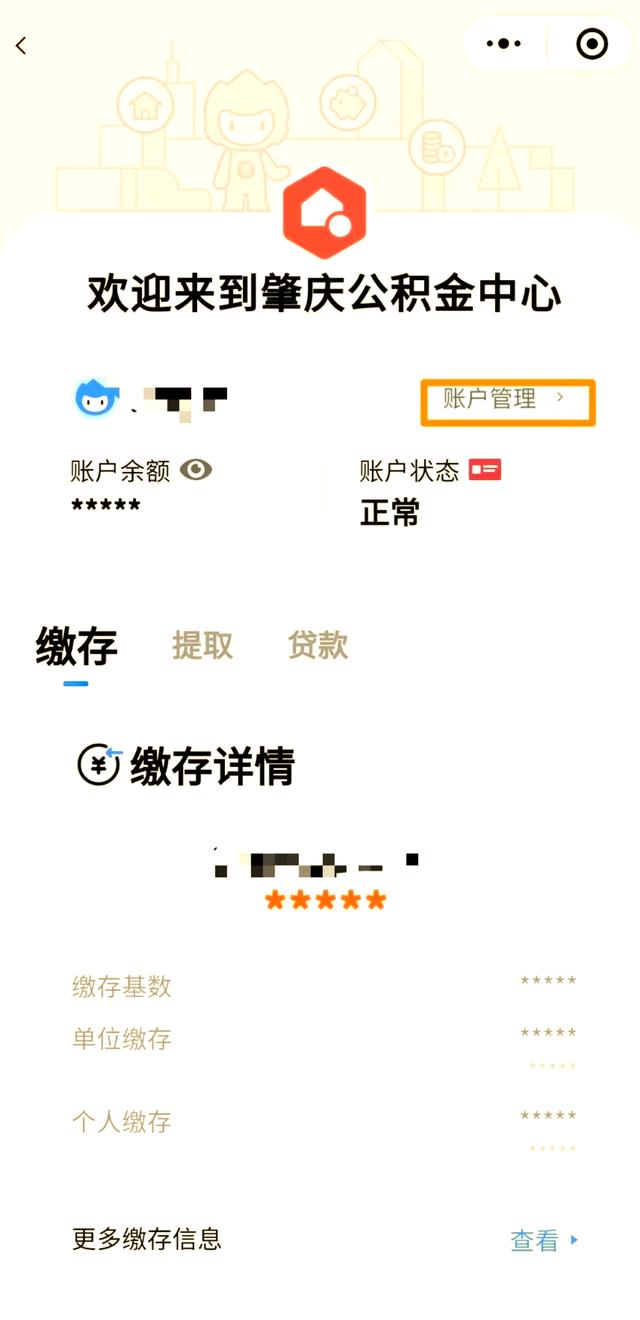 最新公积金卡到期了去哪里换新公积金卡方法分析(最方便真实的昌都公积金卡到期了去哪里换新公积金卡呢方法)