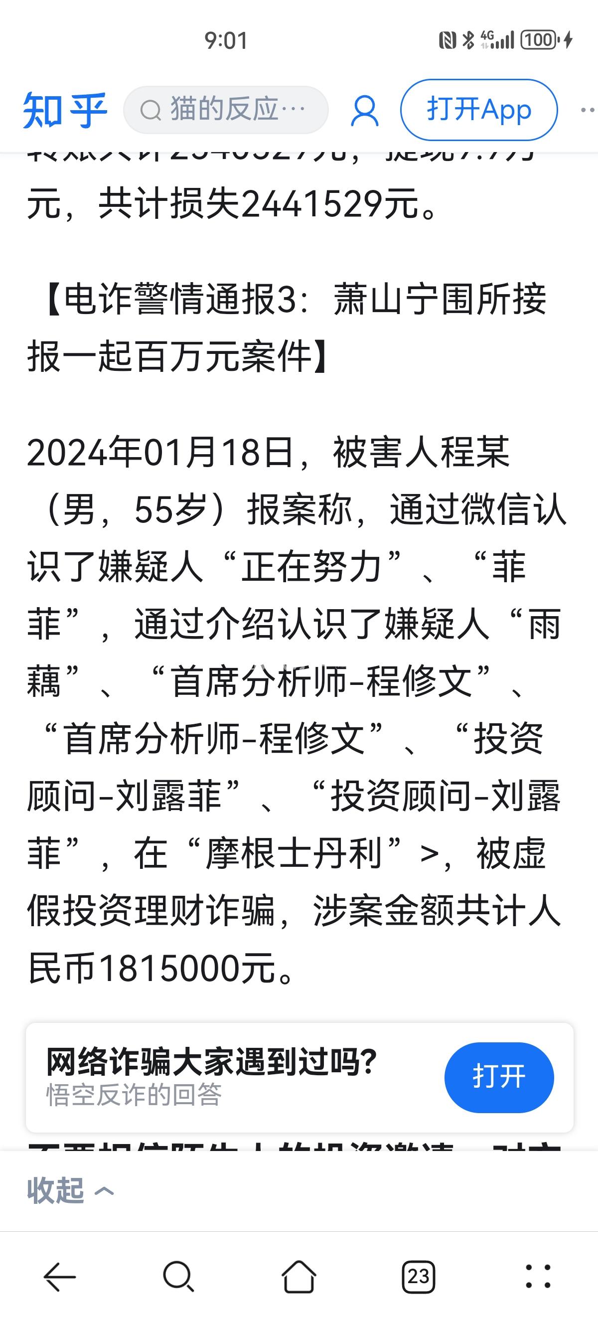 最新2025法院不允许冻结工资卡方法分析(最方便真实的昌都2025法院不允许冻结工资卡是真的吗方法)