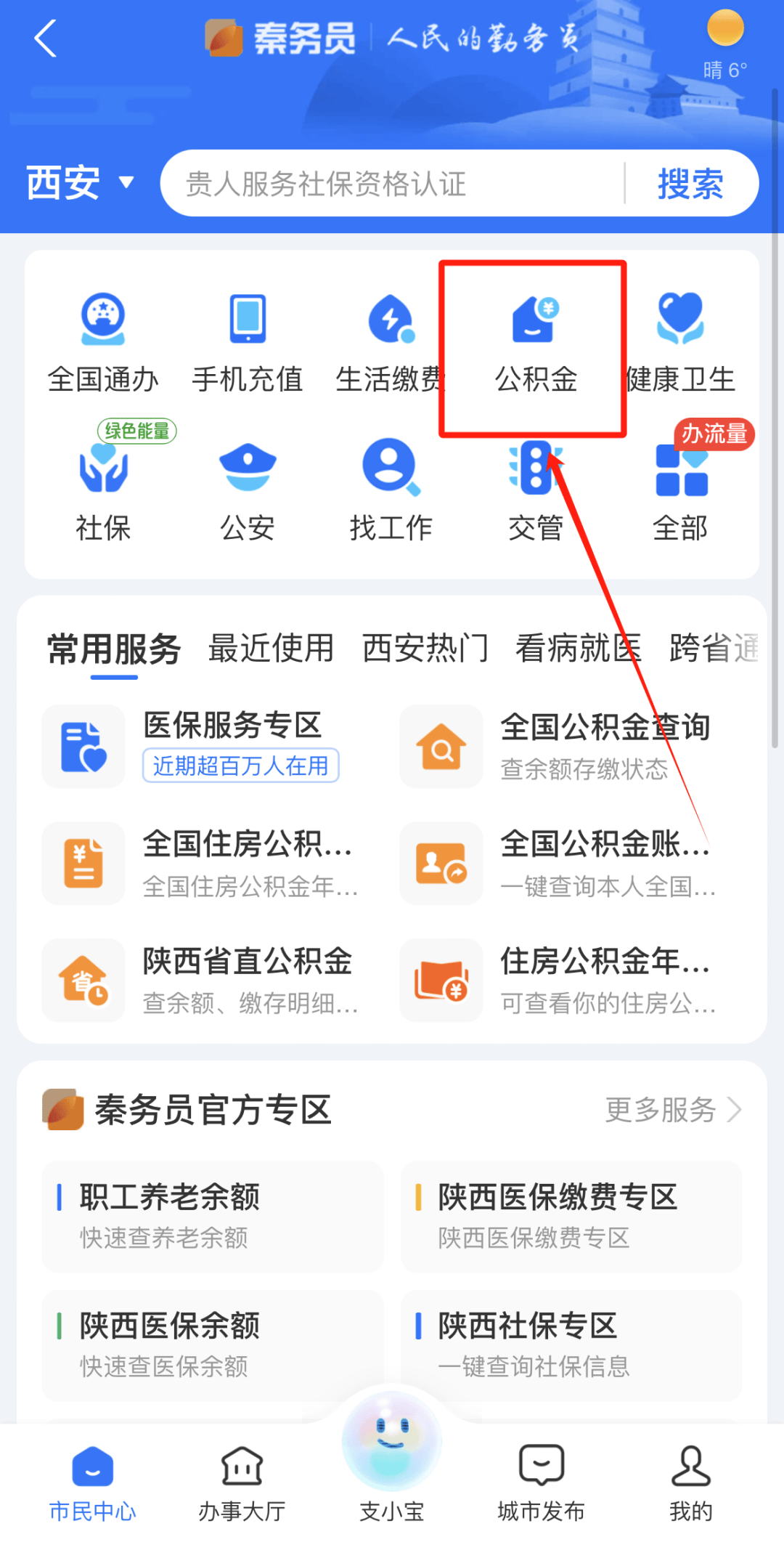 最新公积金卡需要去哪里办理方法分析(最方便真实的昌都公积金卡需要去哪里办理业务方法)