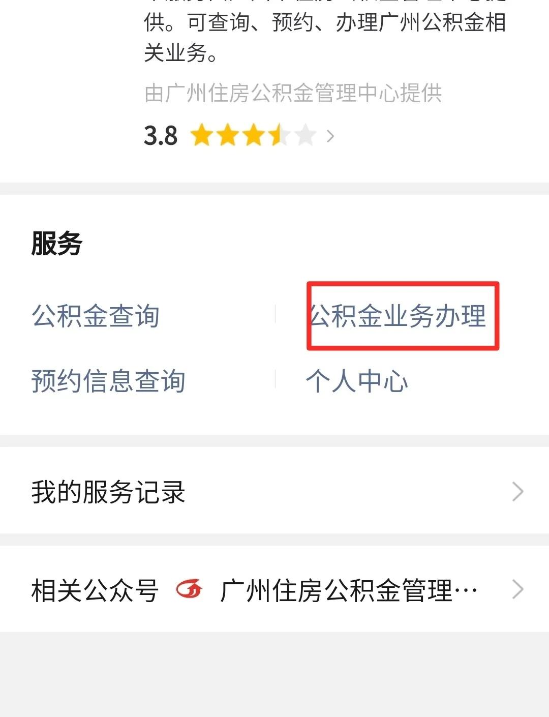 最新公积金卡提取现金到微信方法分析(最方便真实的昌都公积金提取到微信多久到账方法)