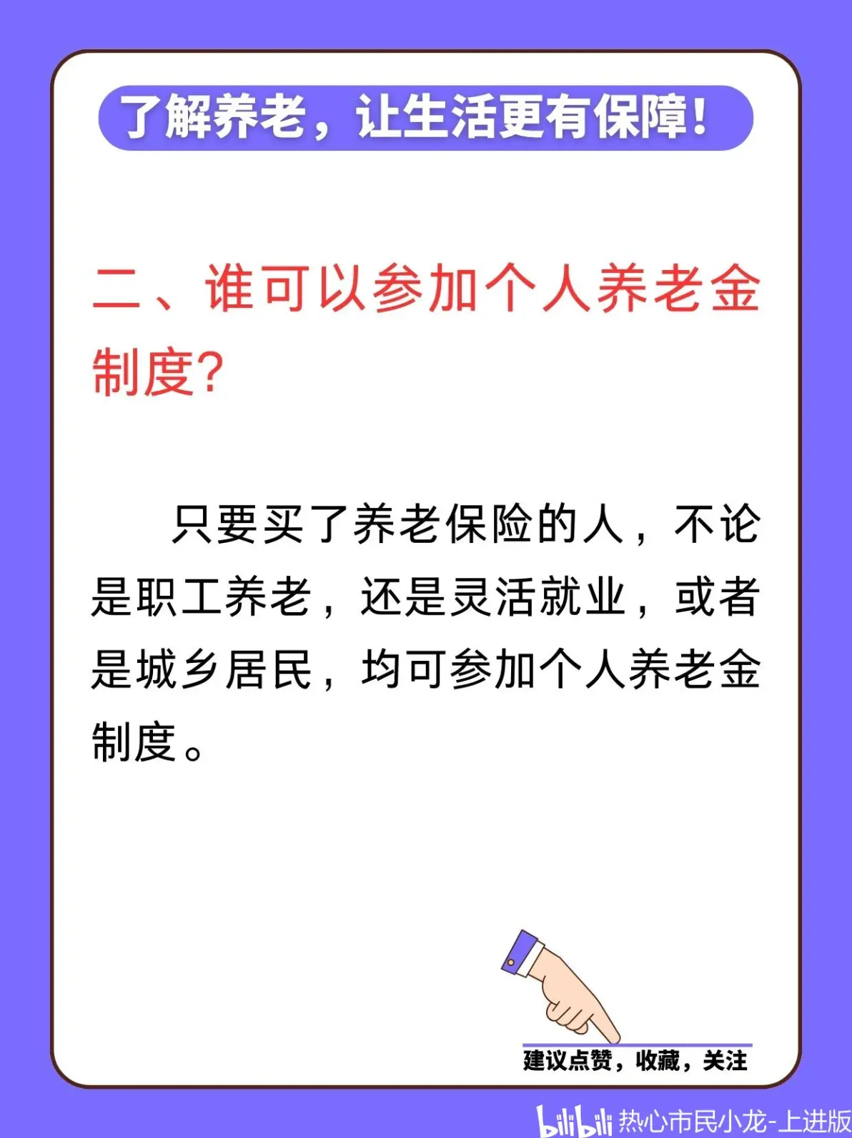 最新套取养老金最厉害三个方法方法分析(最方便真实的昌都套取养老金判刑标准方法)