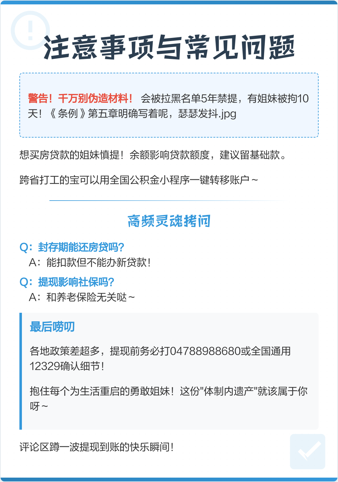 最新公积金提现渠道方法分析(最方便真实的昌都公积金提现渠道怎么选方法)
