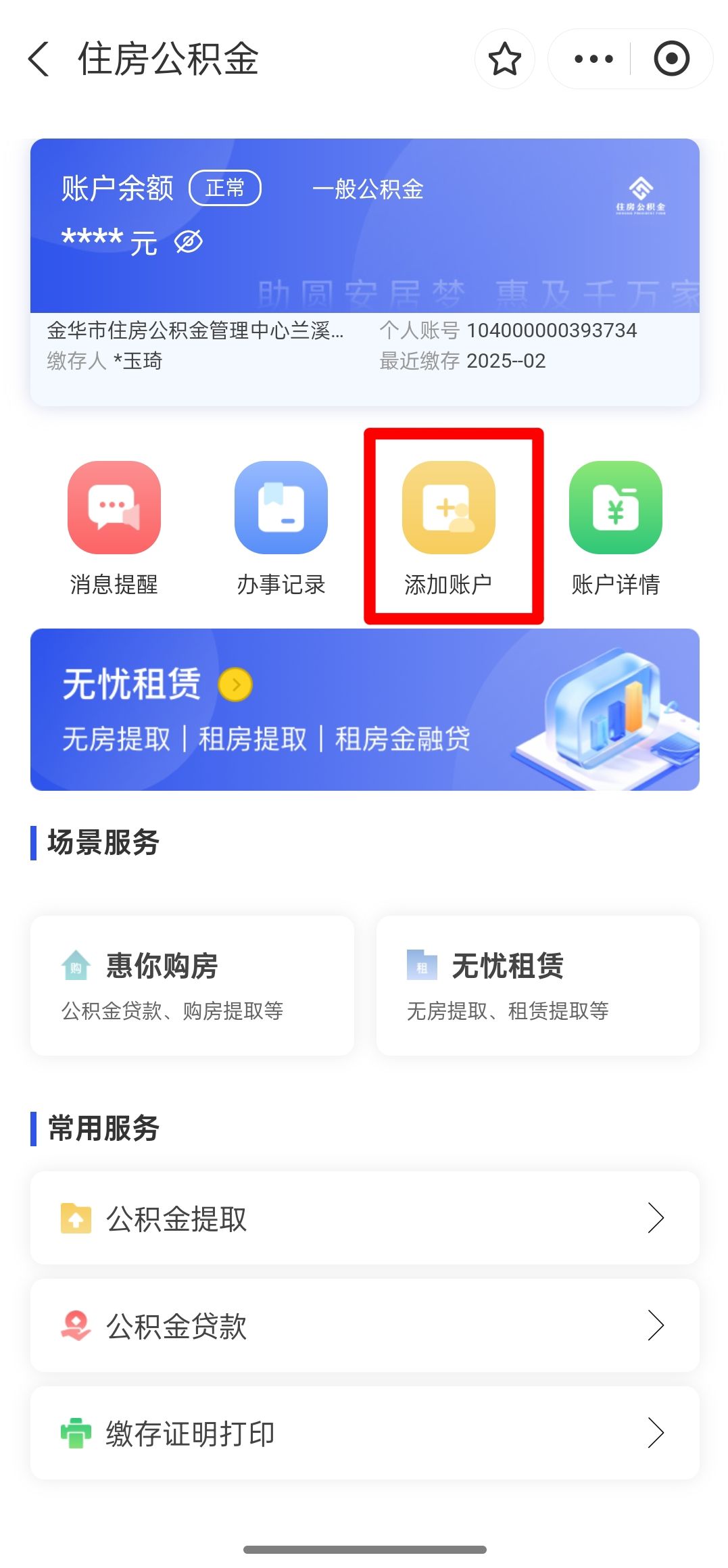 最新如何使用公积金卡方法分析(最方便真实的昌都公积金卡如何提取公积金方法)