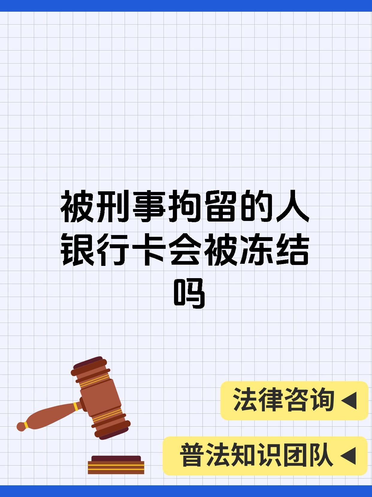 最新公积金卡会被法院冻结吗方法分析(最方便真实的昌都公积金卡会不会被冻结方法)