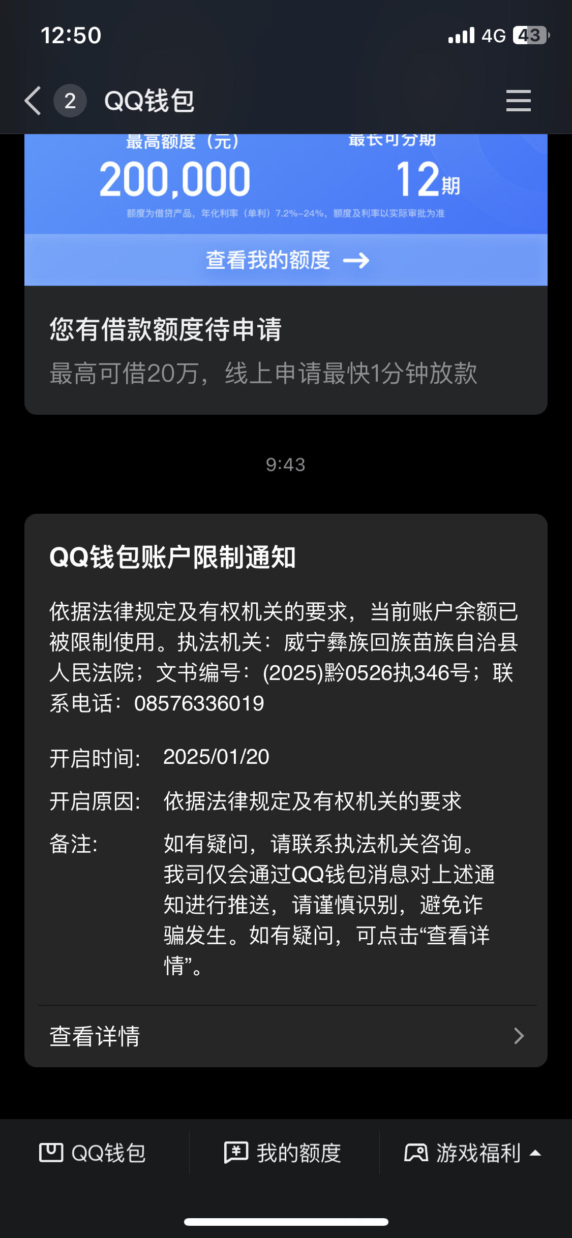 最新法院多久查到新卡冻结方法分析(最方便真实的昌都法院多久查到新银行卡方法)