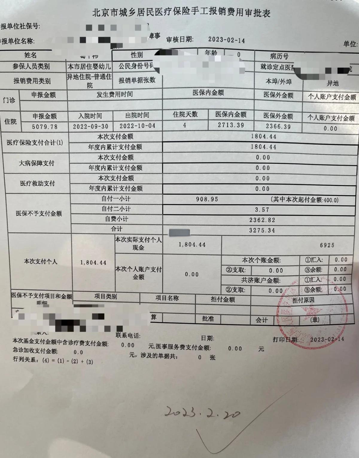 最新医疗报销90%怎么计算方法分析(最方便真实的昌都医保90%报销比例方法)