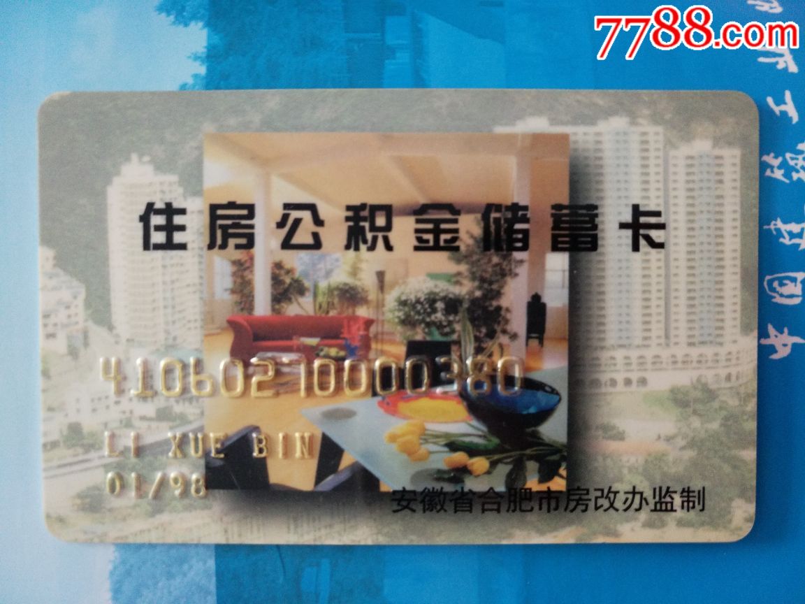 最新成都公积金卡400取现vx方法分析(最方便真实的昌都公积金可以全部取出来吗方法)