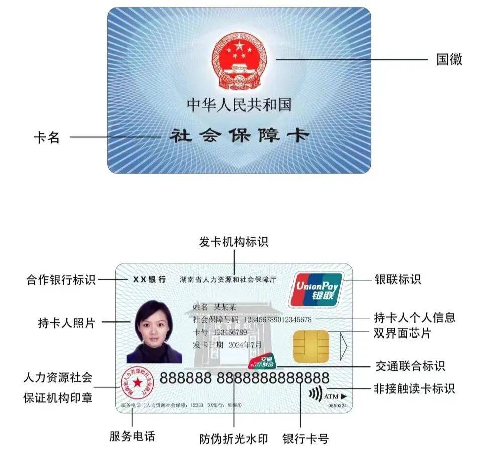 最新为什么不建议换3代社保卡方法分析(最方便真实的昌都为什么银行抢着换三代社保卡方法)