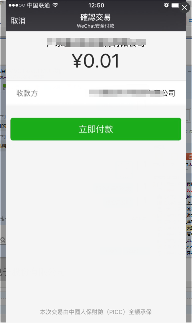 最新扫码商家付款如何撤销方法分析(最方便真实的昌都商家扫付款码还要输密码怎么取消方法)