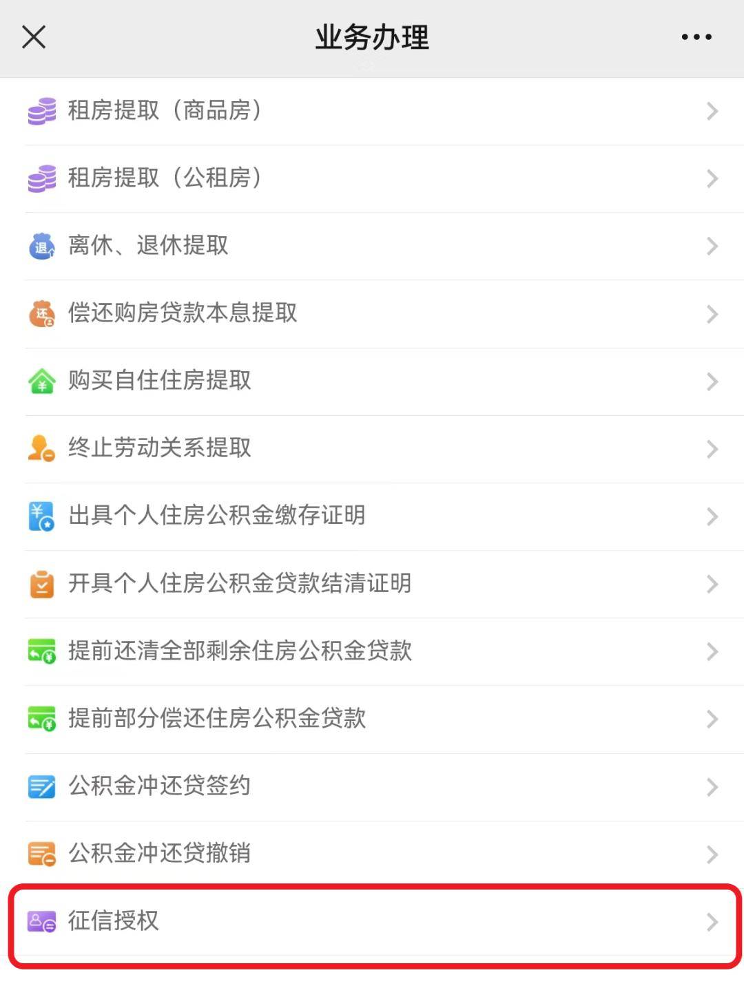 最新公积金小额提取代办200以内微信方法分析(最方便真实的昌都公积金小额提取代办200以内微信怎么提取方法)