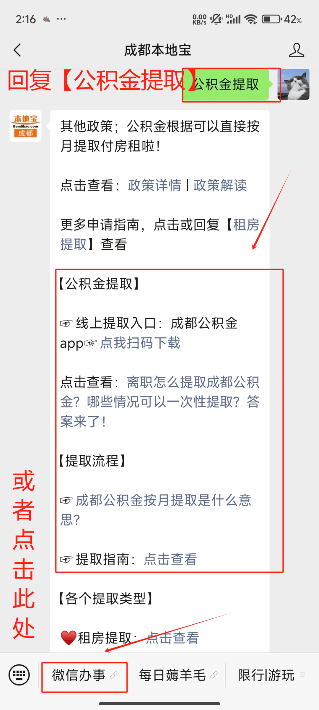 最新公积金小额提取代办200以内微信方法分析(最方便真实的昌都公积金小额提取代办200以内微信怎么提取方法)