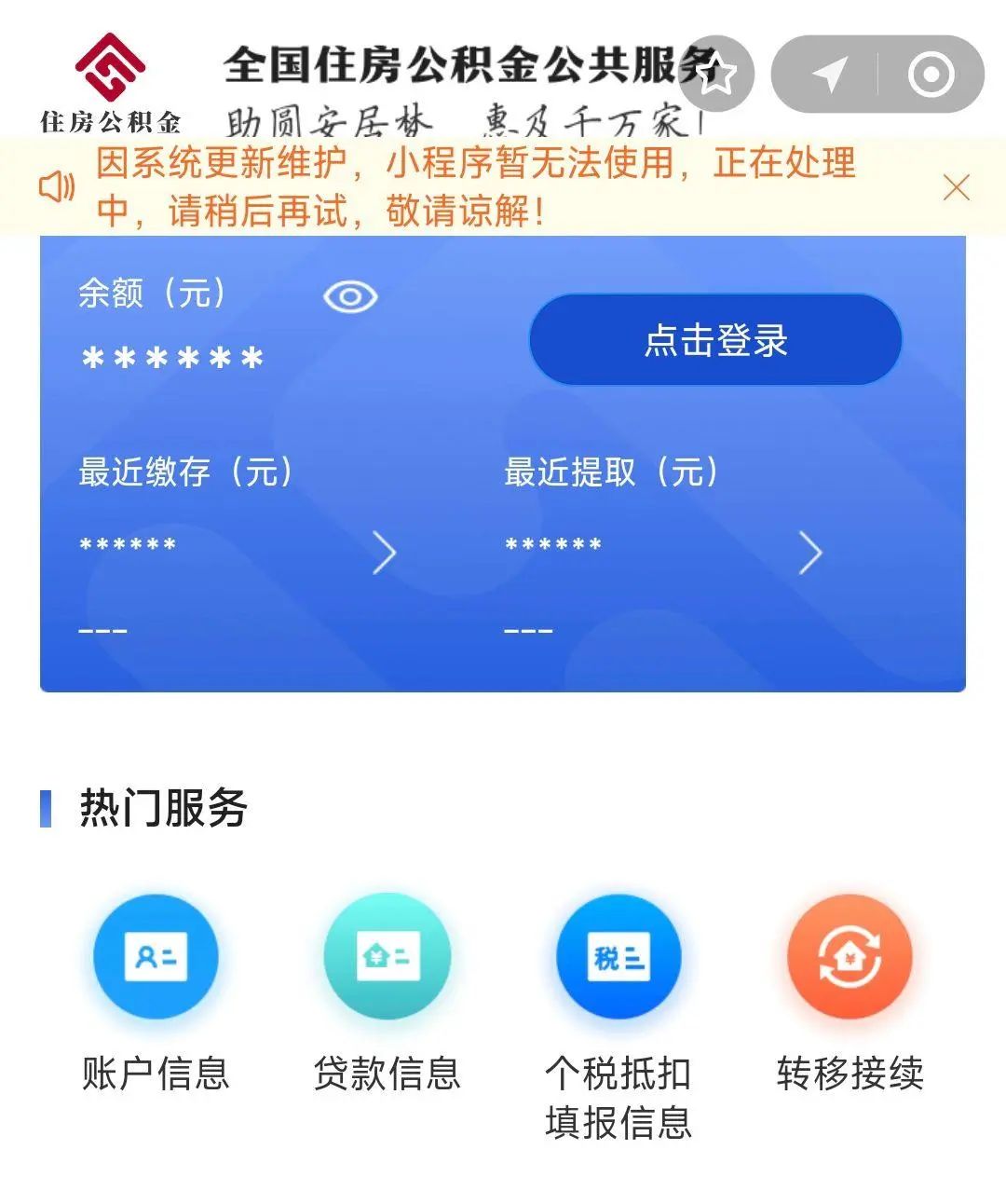 最新支付宝商家公积金助手方法分析(最方便真实的昌都支付宝公积金授权在哪里方法)