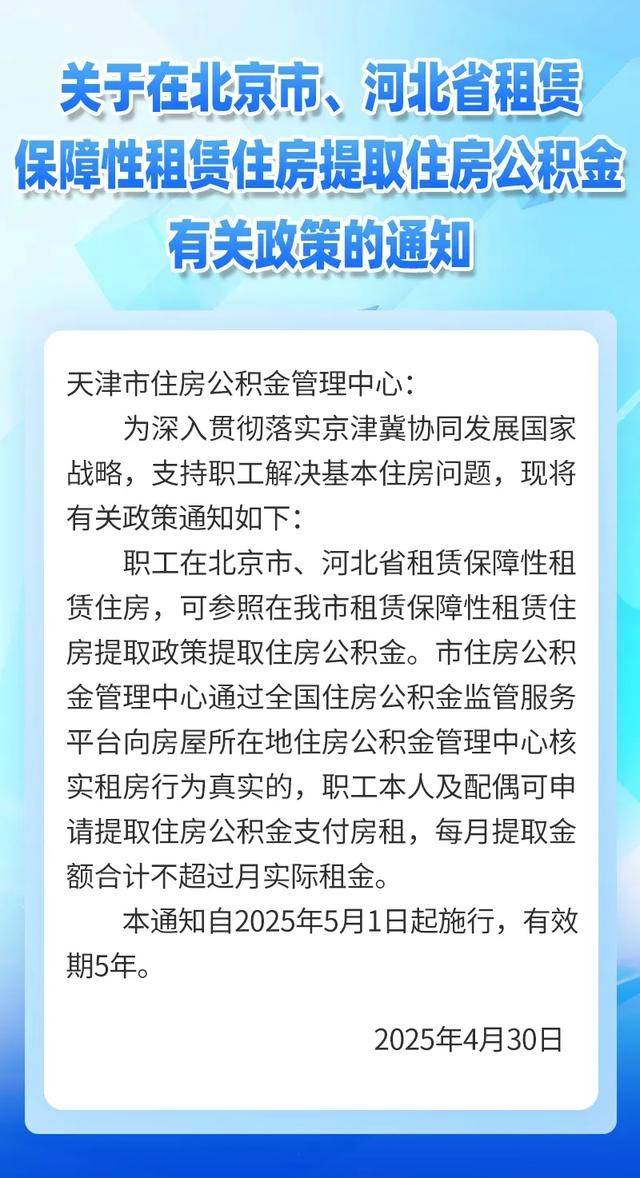 最新公积金卡有有效期没方法分析(最方便真实的昌都公积金卡有效期怎么看方法)