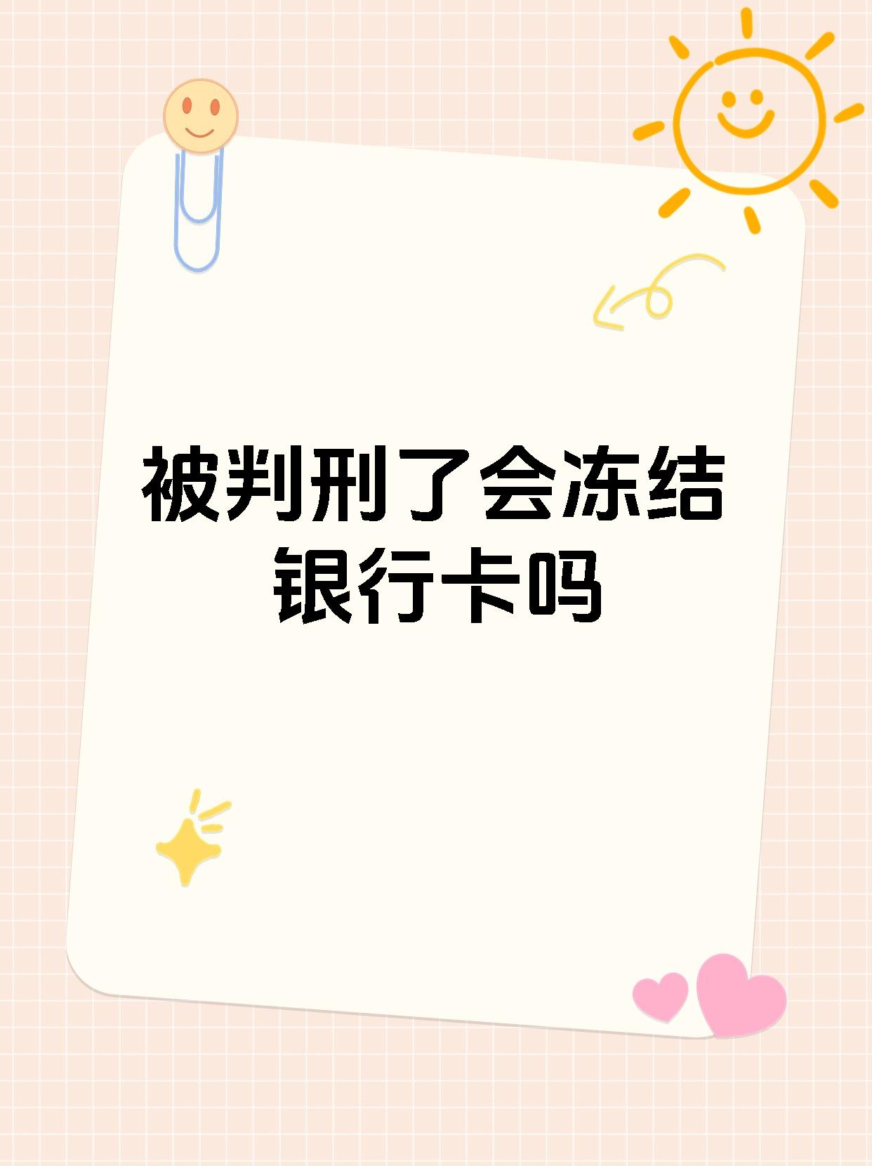 最新法院执行公积金卡会被冻结吗方法分析(最方便真实的昌都住房公积金被法院执行方法)