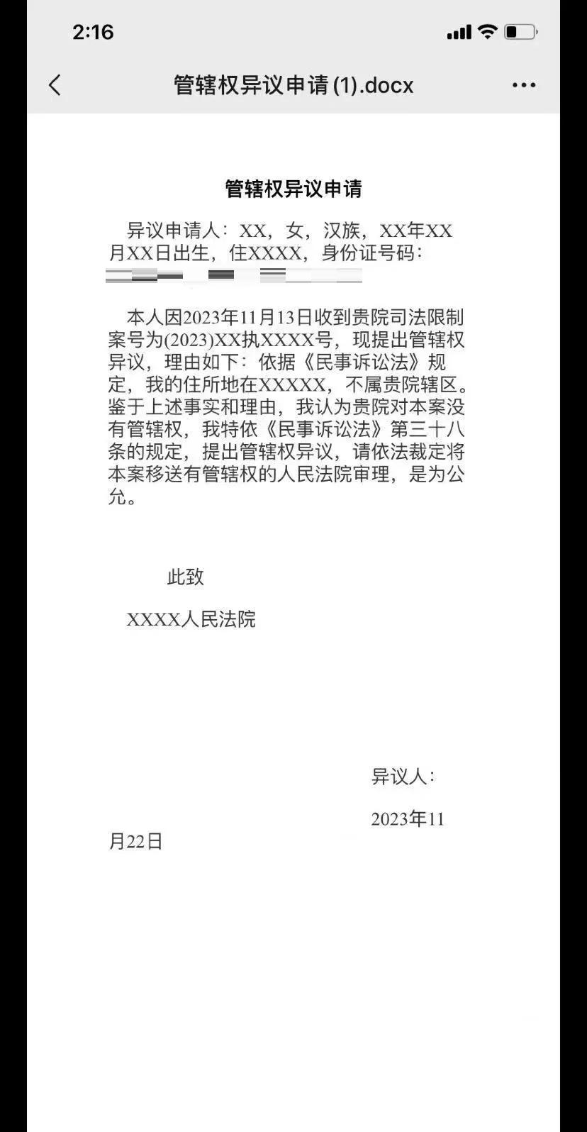 最新司法冻结怎么申请解冻方法分析(最方便真实的昌都司法冻结怎么申请解冻需要多久方法)