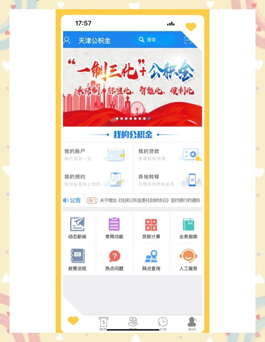 最新药店会帮套公积金取现吗方法分析(最方便真实的昌都药店会帮套公积金取现吗是真的吗方法)
