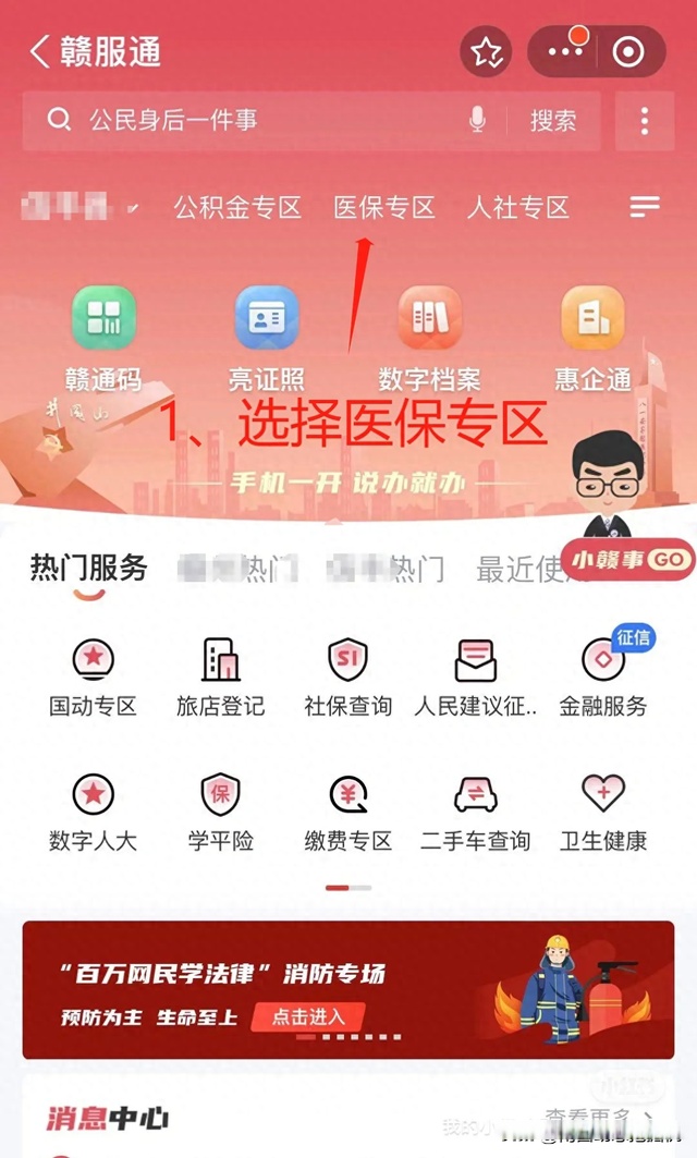 最新药店会帮套公积金取现吗方法分析(最方便真实的昌都药店会帮套公积金取现吗是真的吗方法)